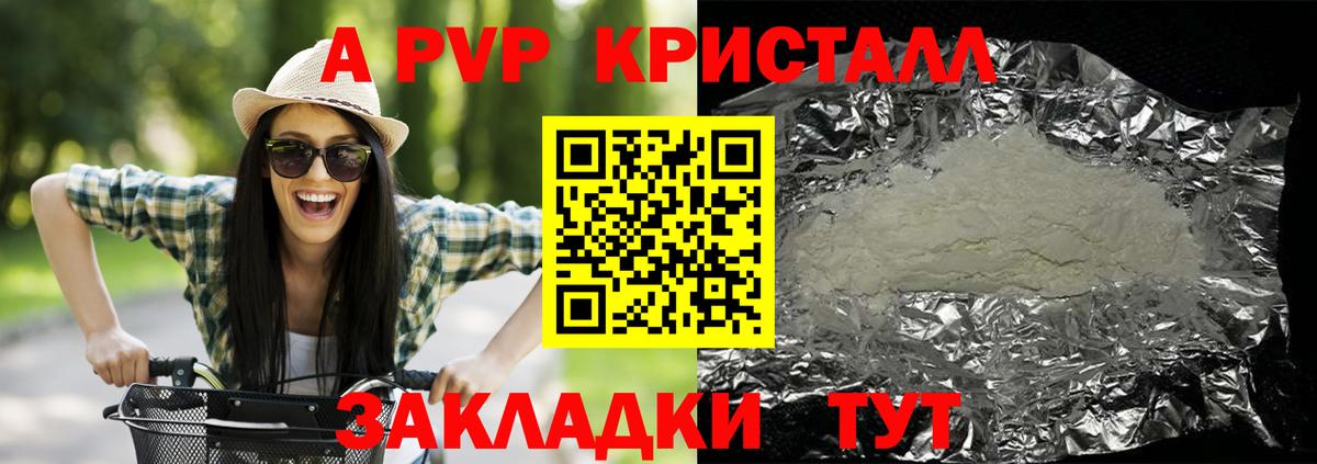 Alfa_PVP  Вход с VPN  А ПВП СК КРИС  APVP Соль  Шахты  Alpha PVP Crystall 