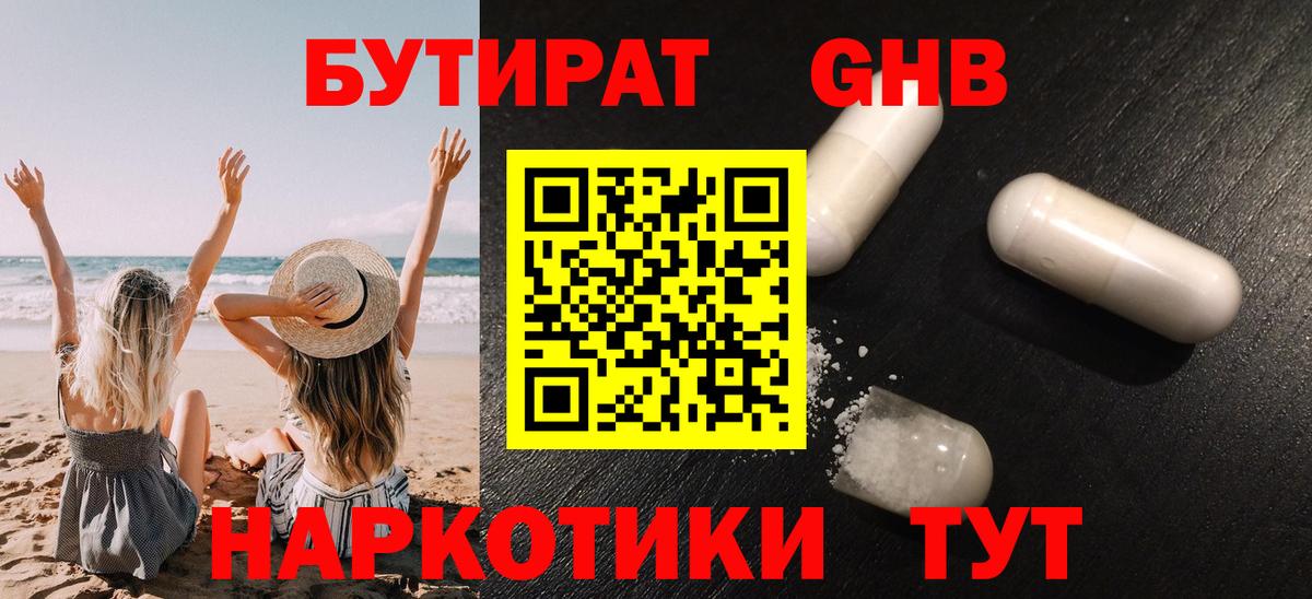 Шахты  БУТИРАТ BDO  Вход с VPN 