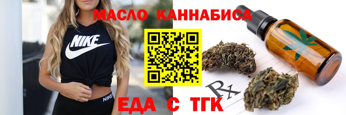 Шахты  Печенье с ТГК конопля  Вход с VPN 