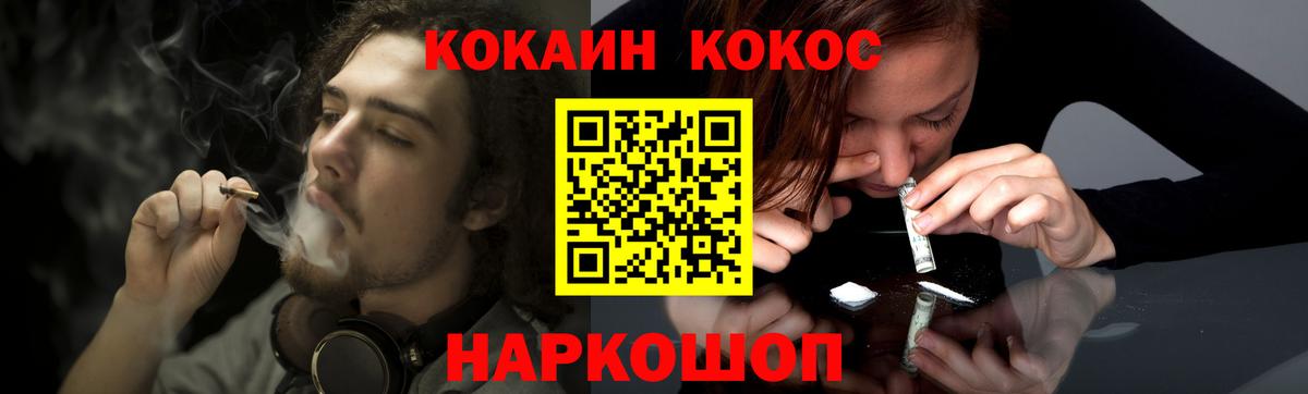 купить наркотики цена  Вход с VPN  COCAIN  Шахты  Cocaine Перу 