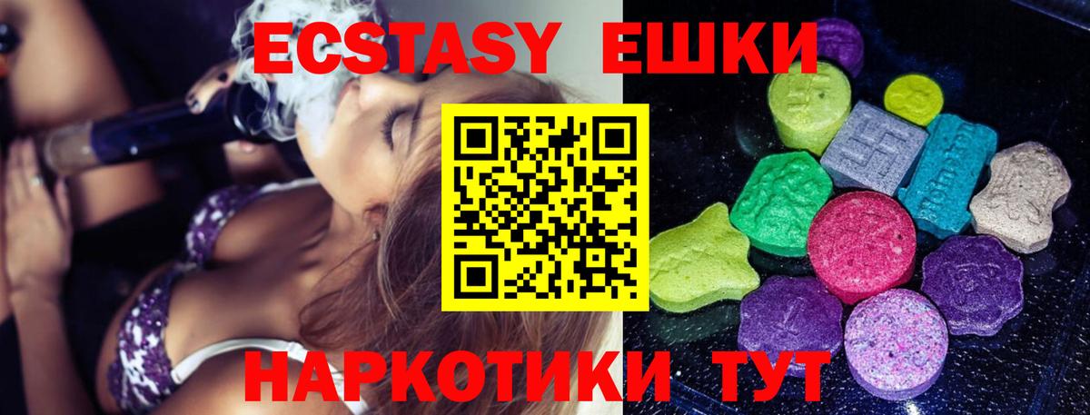 Шахты  Ecstasy  закладки  блэк спрут маркетплейс  Ecstasy 250 мг  Экстази DUBAI  Вход с VPN 