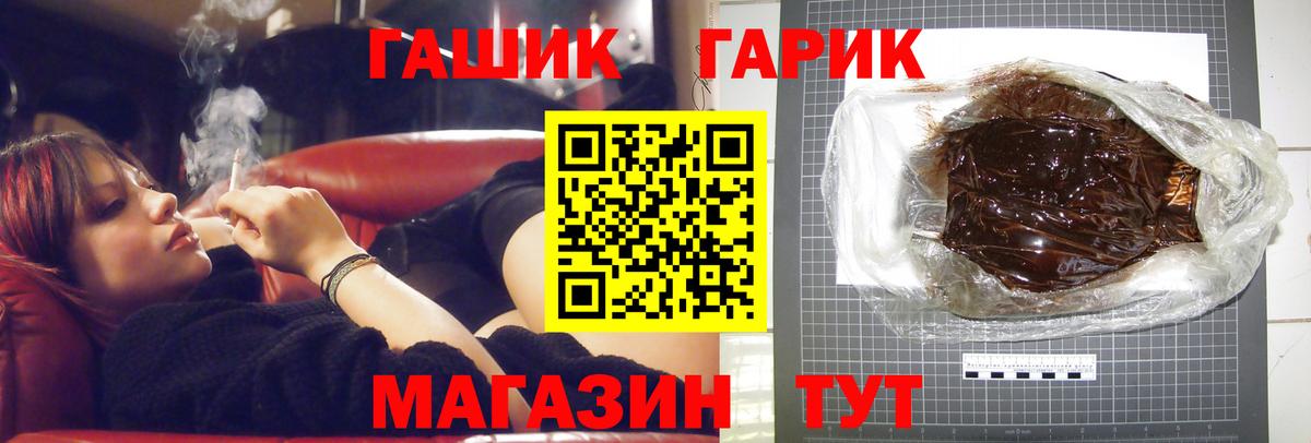 ГАШ Premium  Вход с VPN  ГАШИШ  Шахты  Гашиш Cannabis 