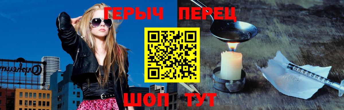 Героин герыч Шахты