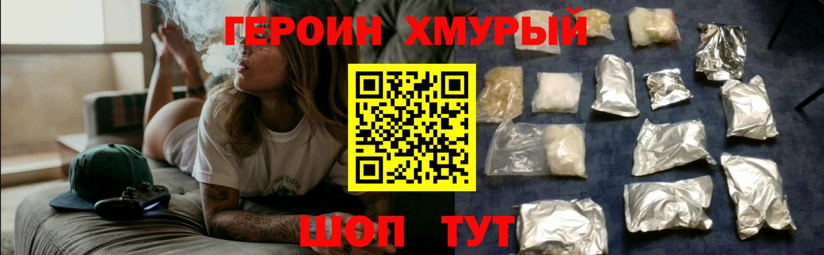 ГЕРОИН гречка  Вход с VPN  Шахты 