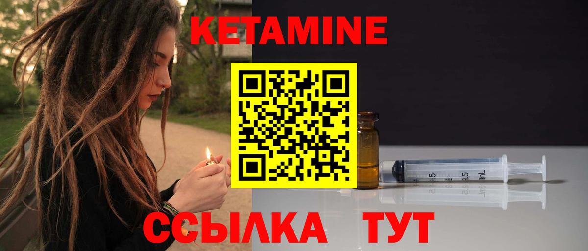 КЕТАМИН VHQ  Кетамин ketamine  Вход с VPN  Шахты 
