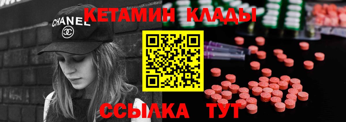 Кетамин VHQ Шахты