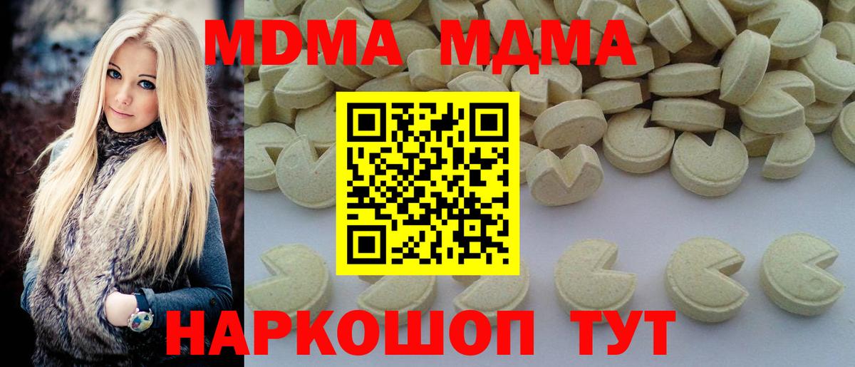 MDMA VHQ Шахты