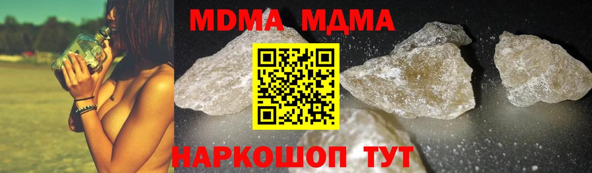 MDMA Molly  MDMA Molly  Вход с VPN  Шахты 