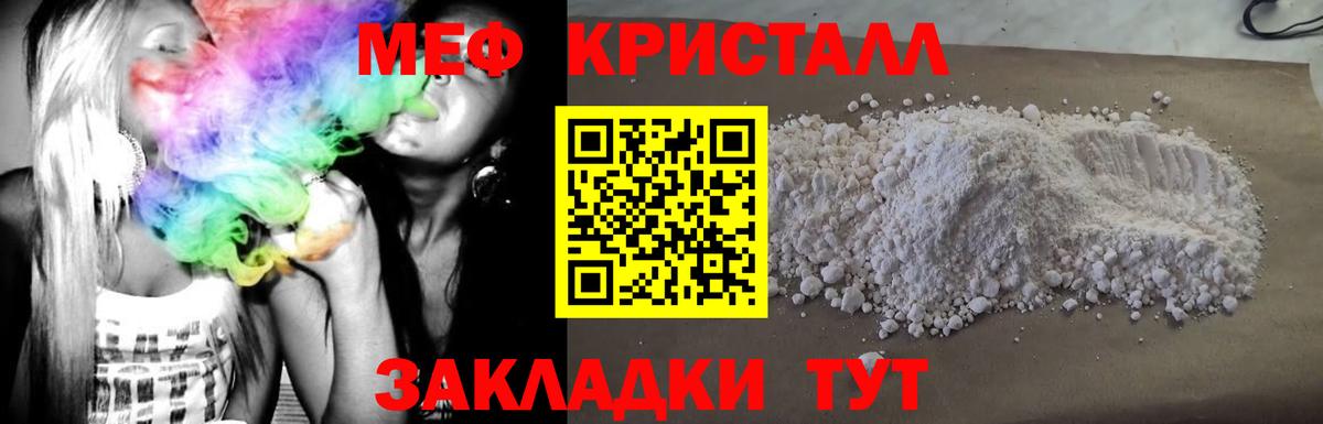 Мефедрон мука  Вход с VPN  Мефедрон  Шахты  МЯУ-МЯУ VHQ  МЕФ 
