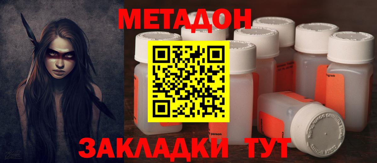МЕТАДОН белоснежный  Метадон мёд  ОМГ ОМГ рабочий сайт  Шахты  Вход с VPN 