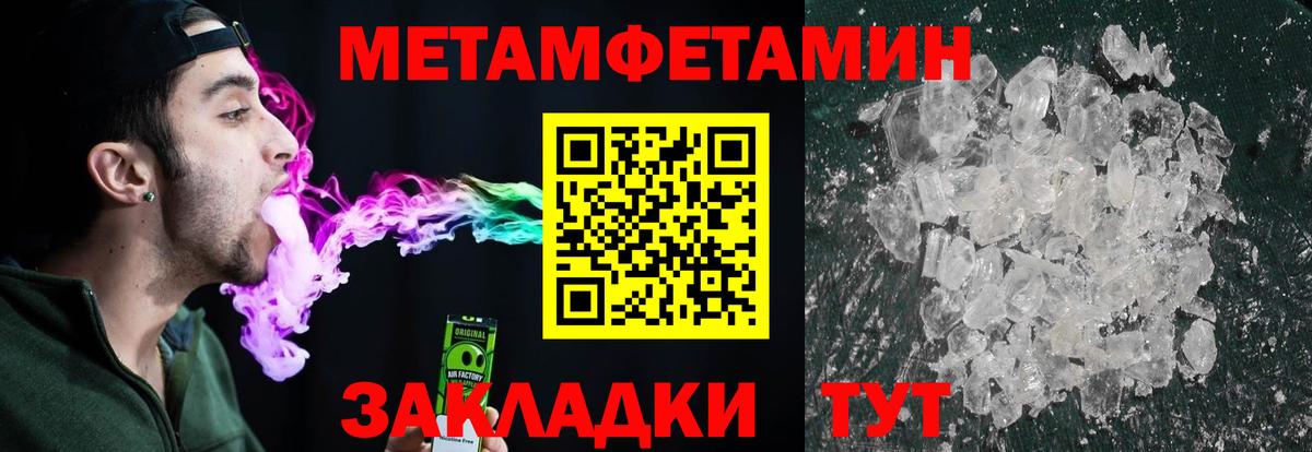 МЕТАМФЕТАМИН винт  Вход с VPN  Шахты 