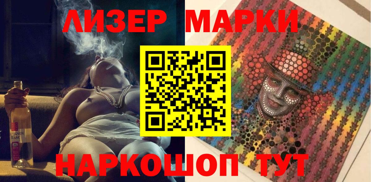 Шахты  наркотики  Вход с VPN  Марки 25I-NBOMe 1,5мг 
